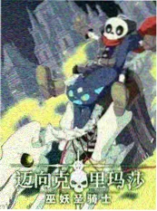 韩国综艺陌生人的七分钟海报